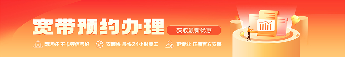 浮梁宽带在线办理入口